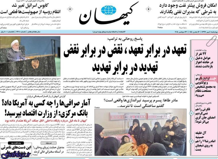 تيتر روزنامه هاي چهارشنبه 04 مهر1397